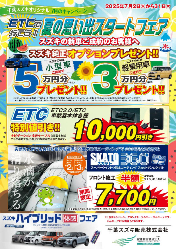 /dealer/sj-admin/sharefiles/政策ＰＤＦ①_{F99A7B33-176F-085E-A586-60EC3E235528}.pdf